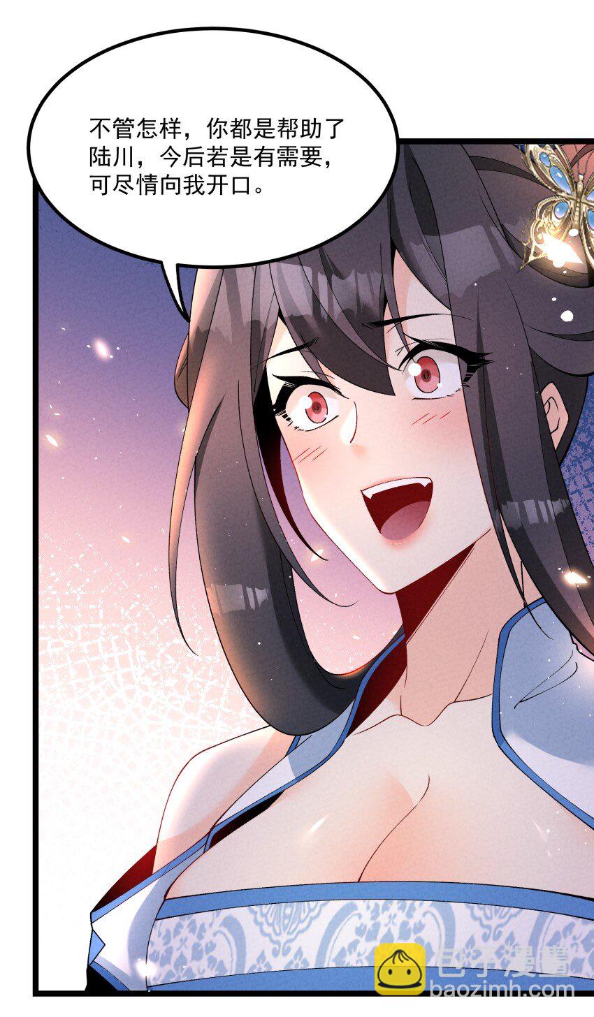 036 记忆碎片-第36话