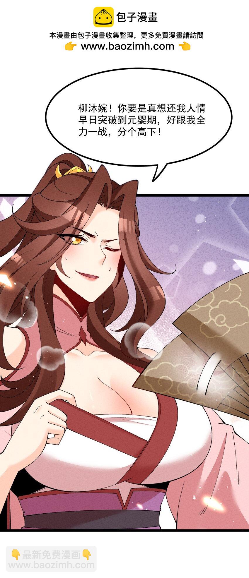 036 记忆碎片-第36话