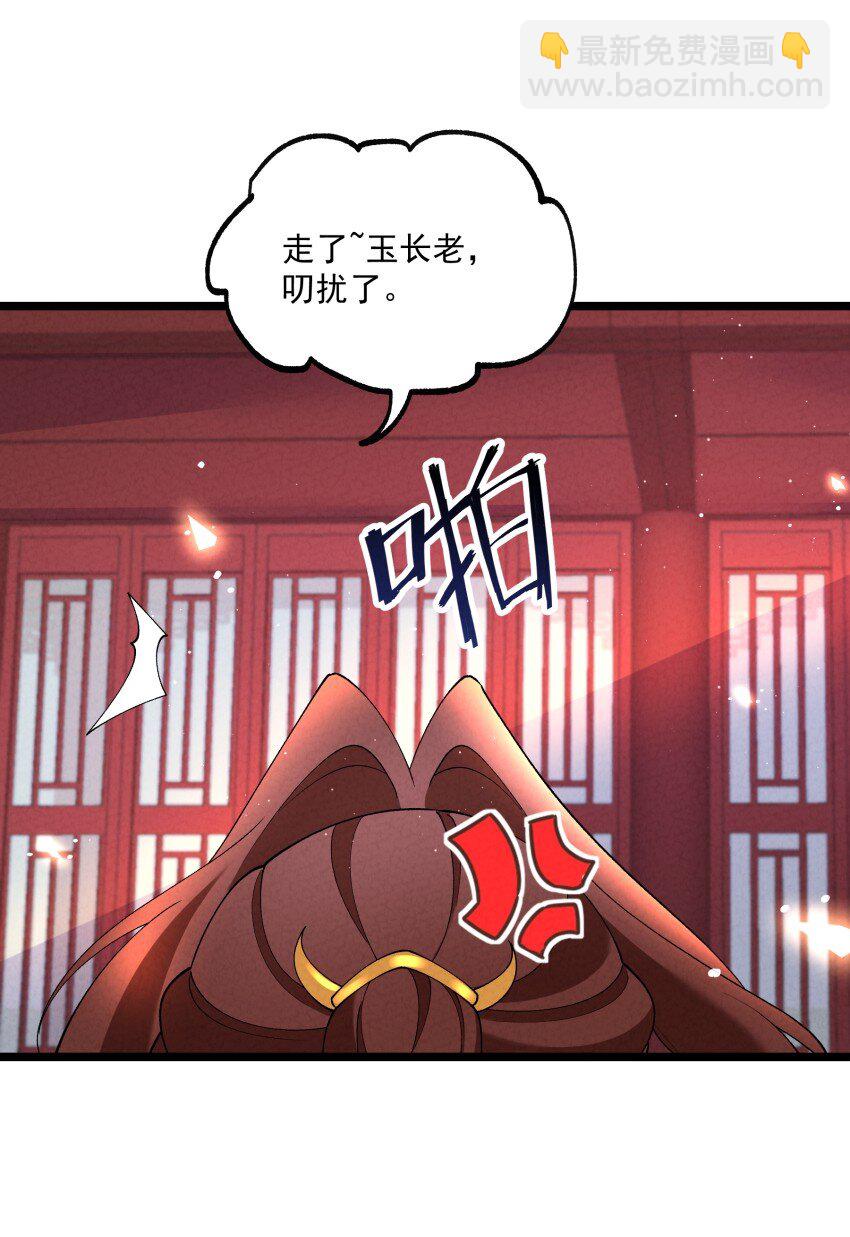 036 记忆碎片-第36话