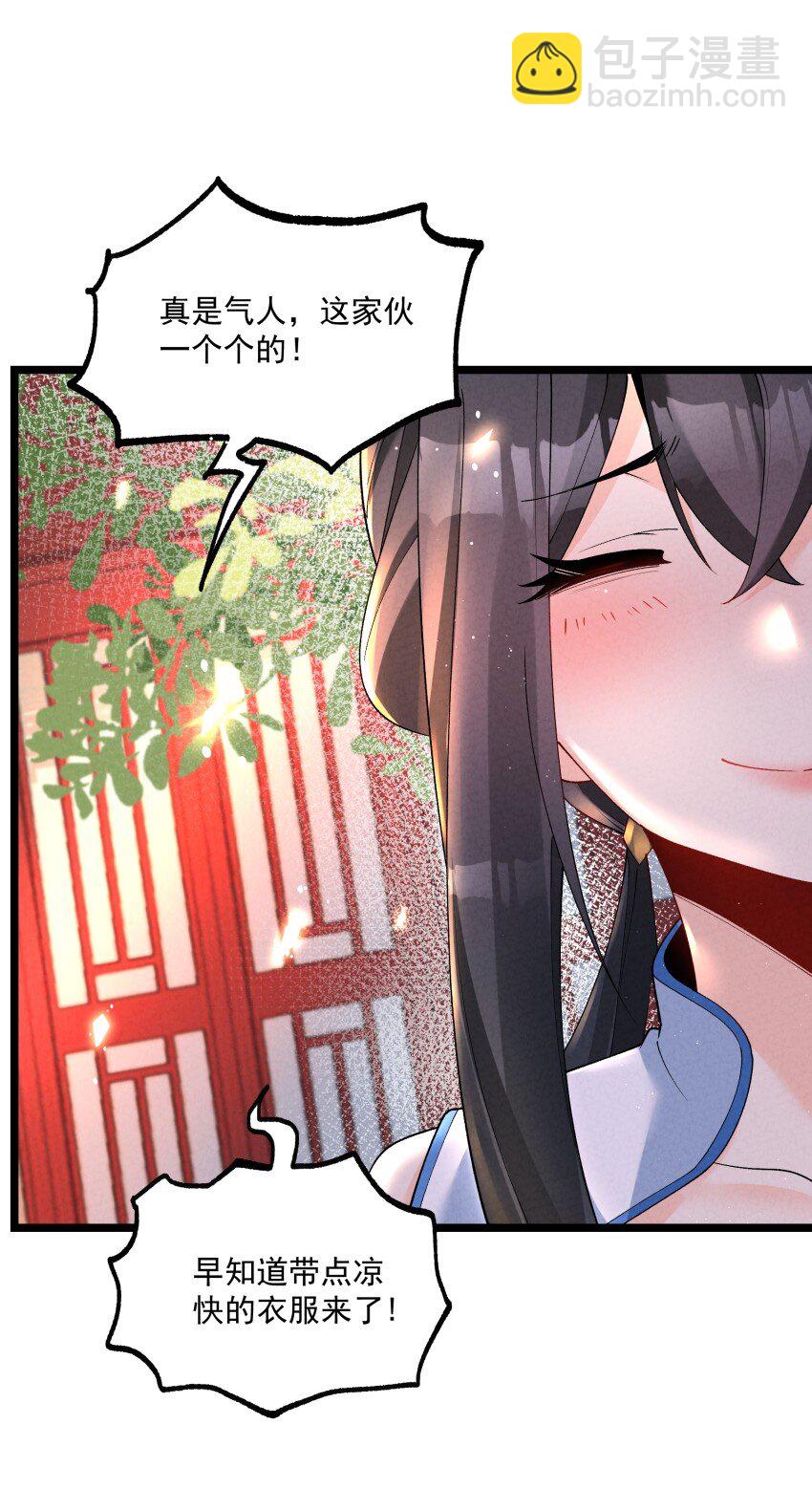 036 记忆碎片-第36话