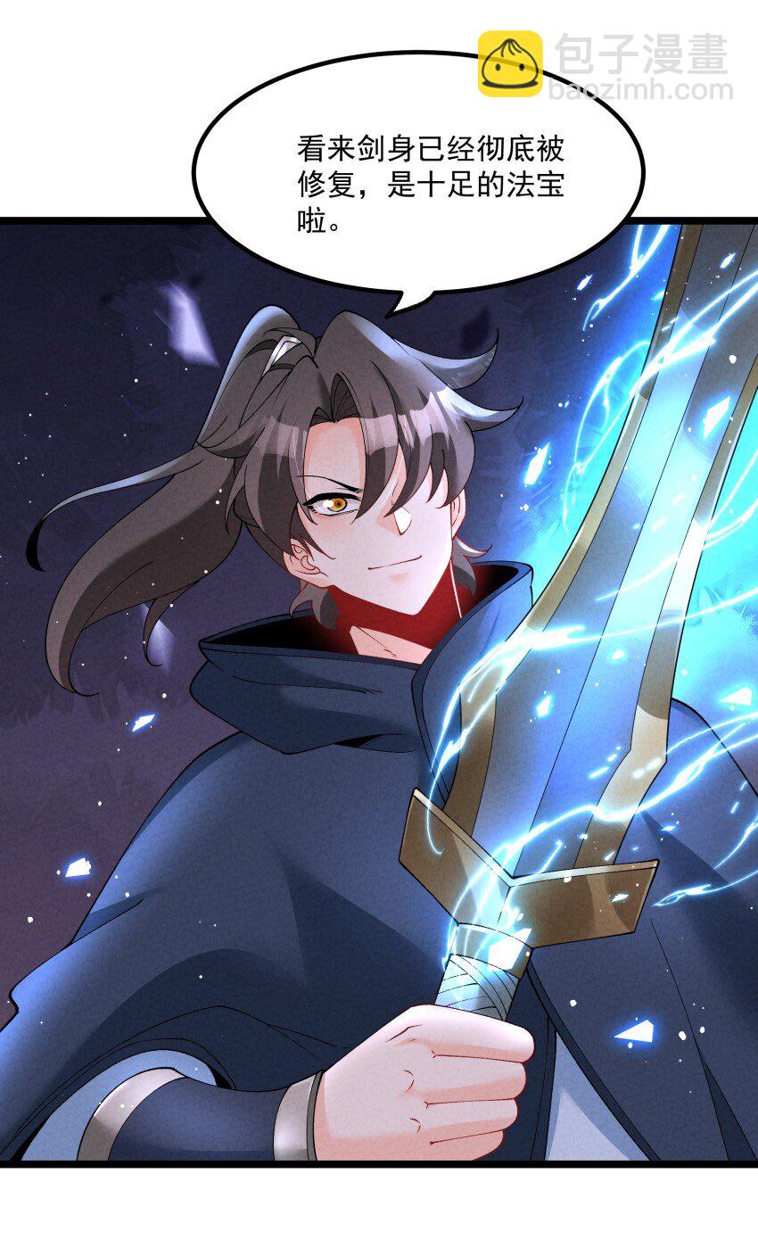 036 记忆碎片-第36话