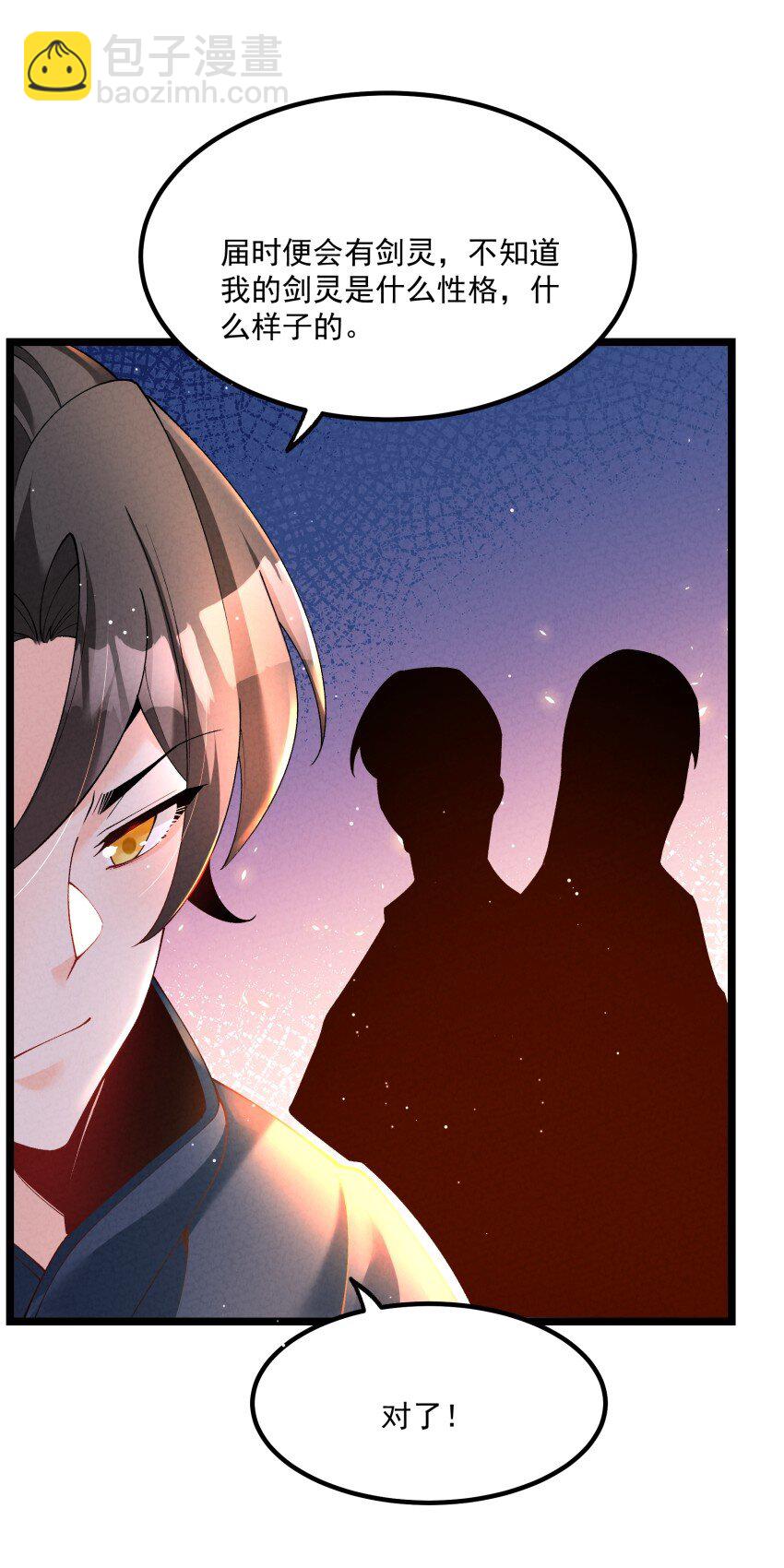 036 记忆碎片-第36话