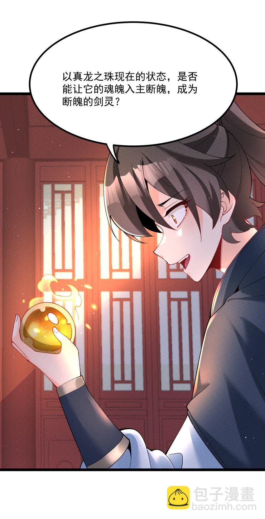 036 记忆碎片-第36话