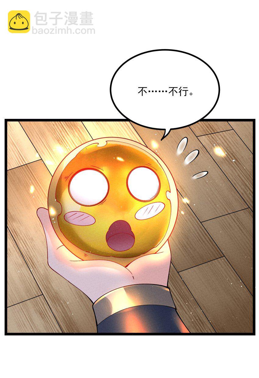 036 记忆碎片-第36话