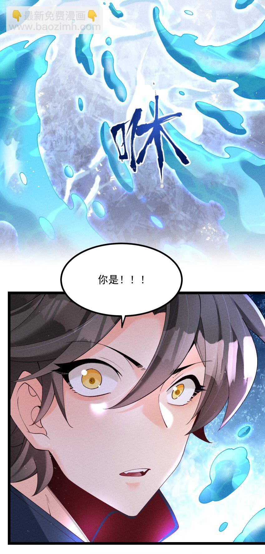 036 记忆碎片-第36话