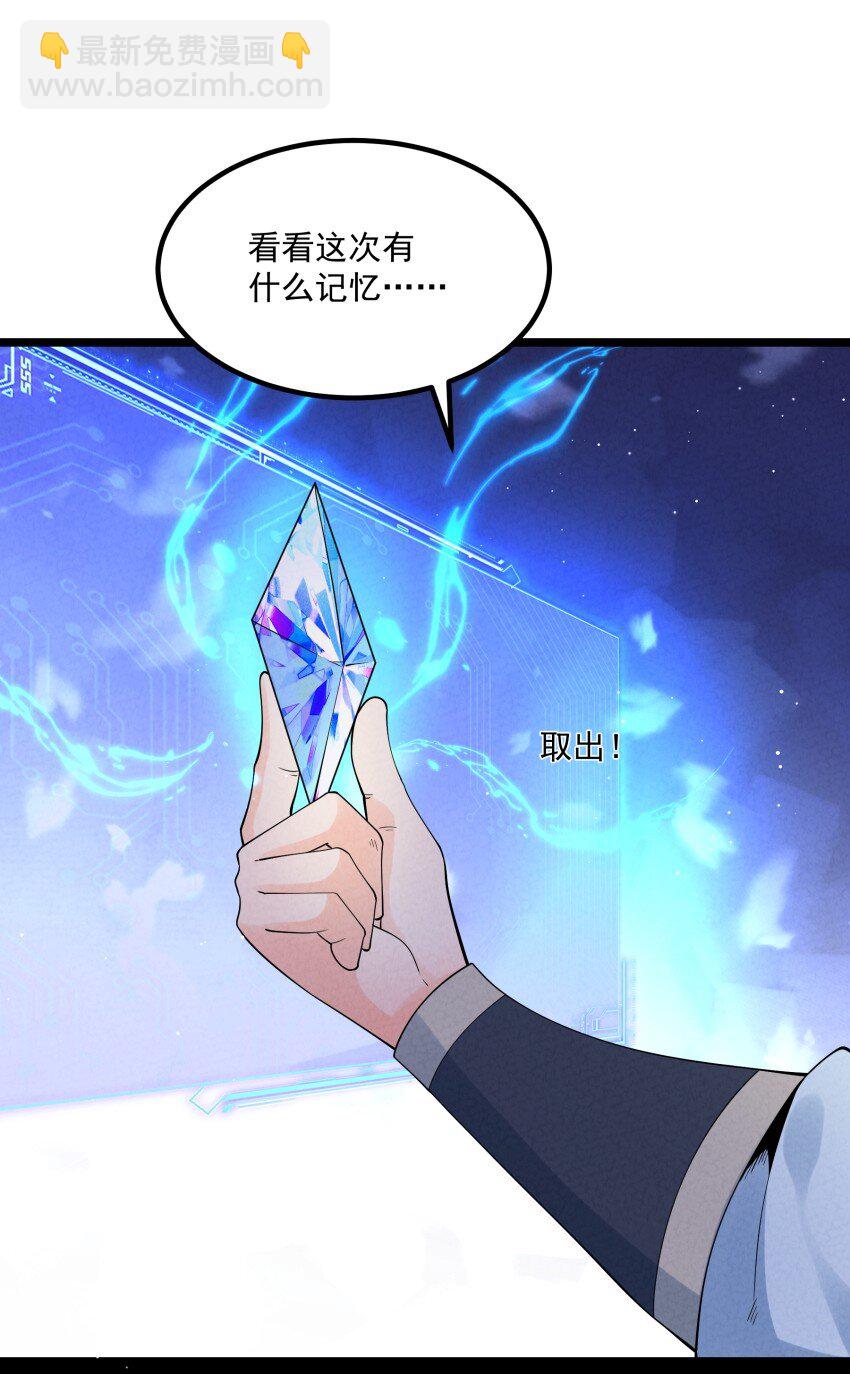 036 记忆碎片-第36话