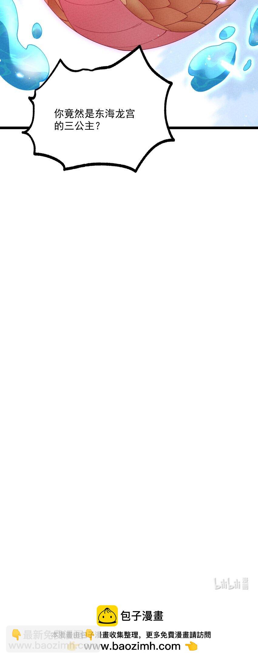 036 记忆碎片-第36话