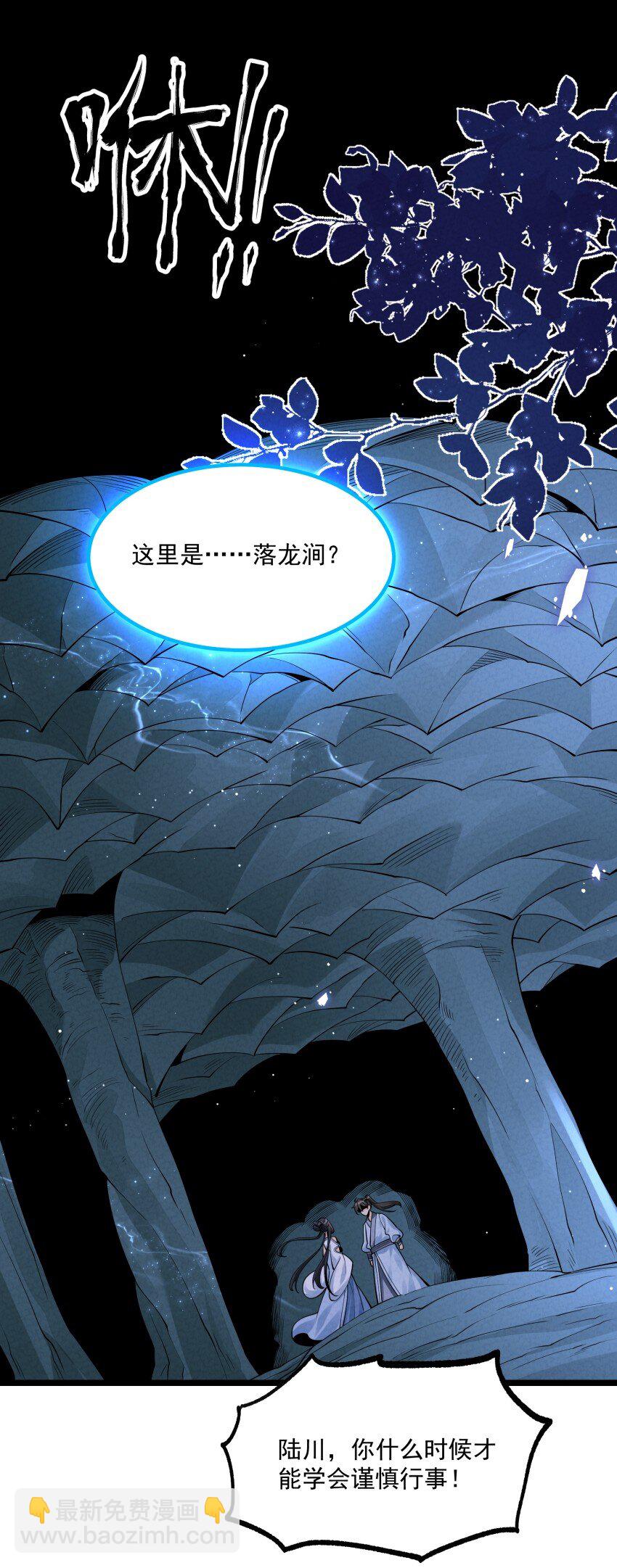 036 记忆碎片-第36话