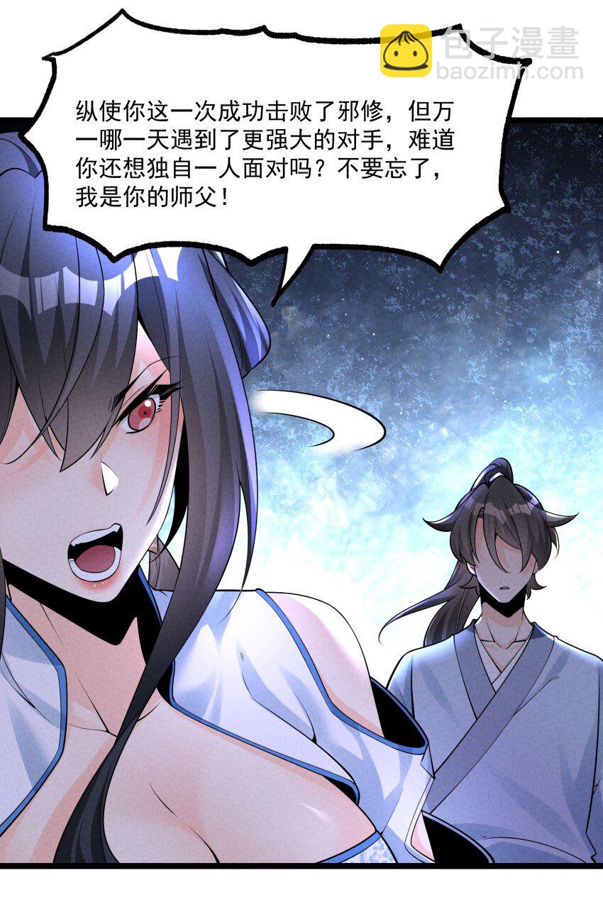 036 记忆碎片-第36话