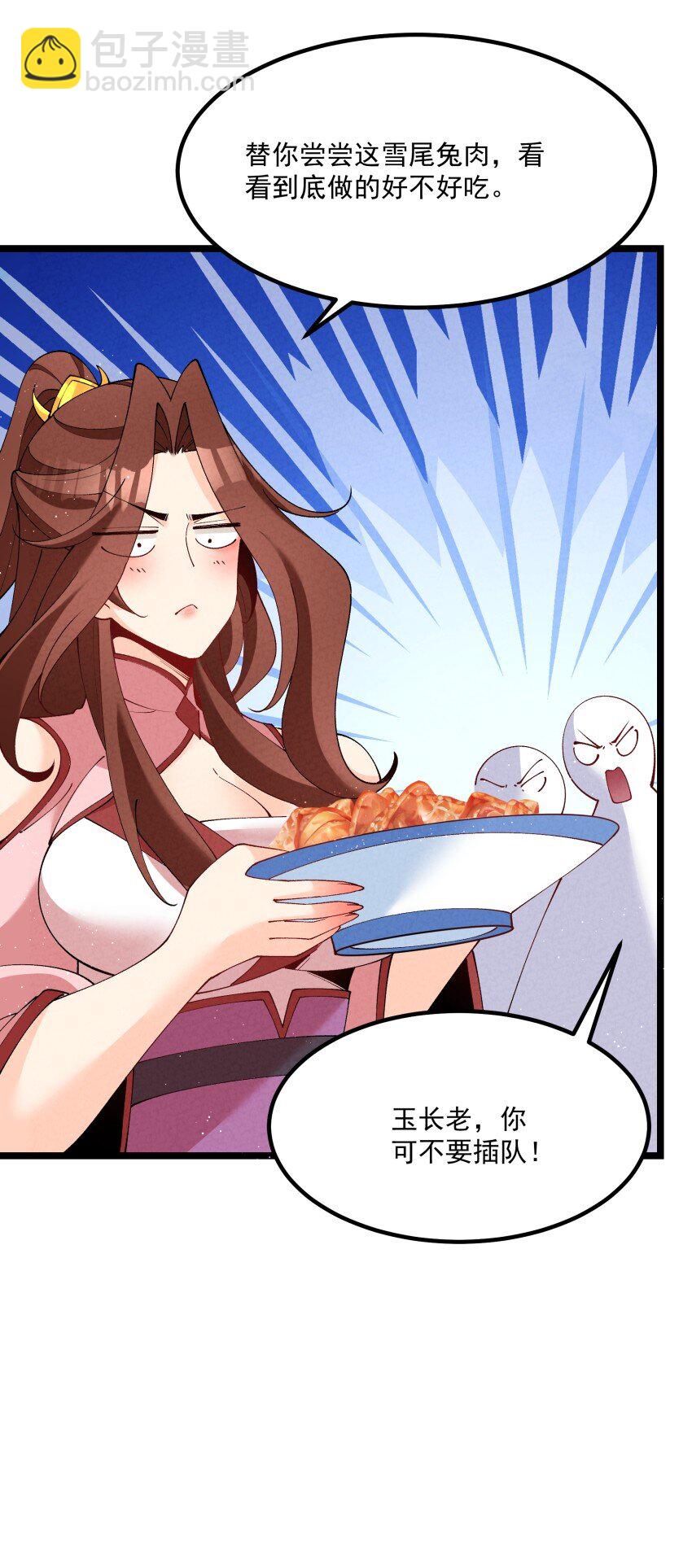 038 开饭了！-第38话