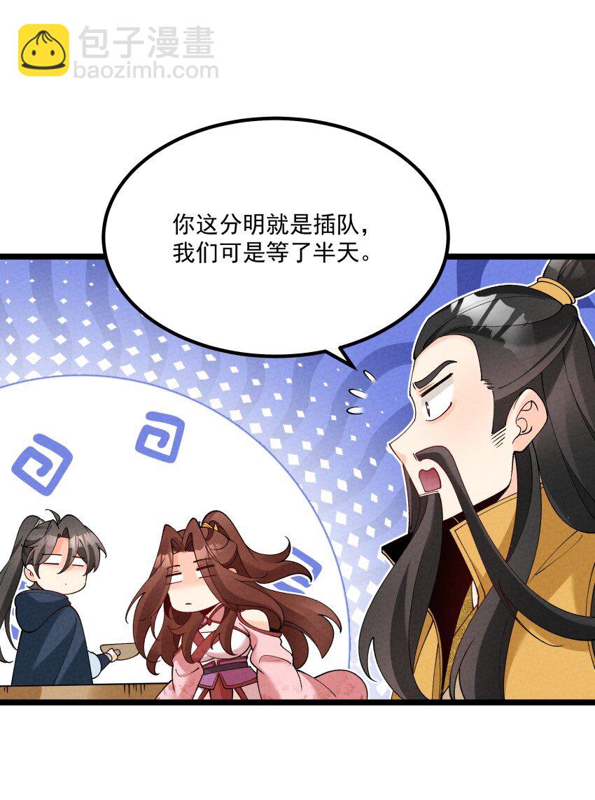 038 开饭了！-第38话