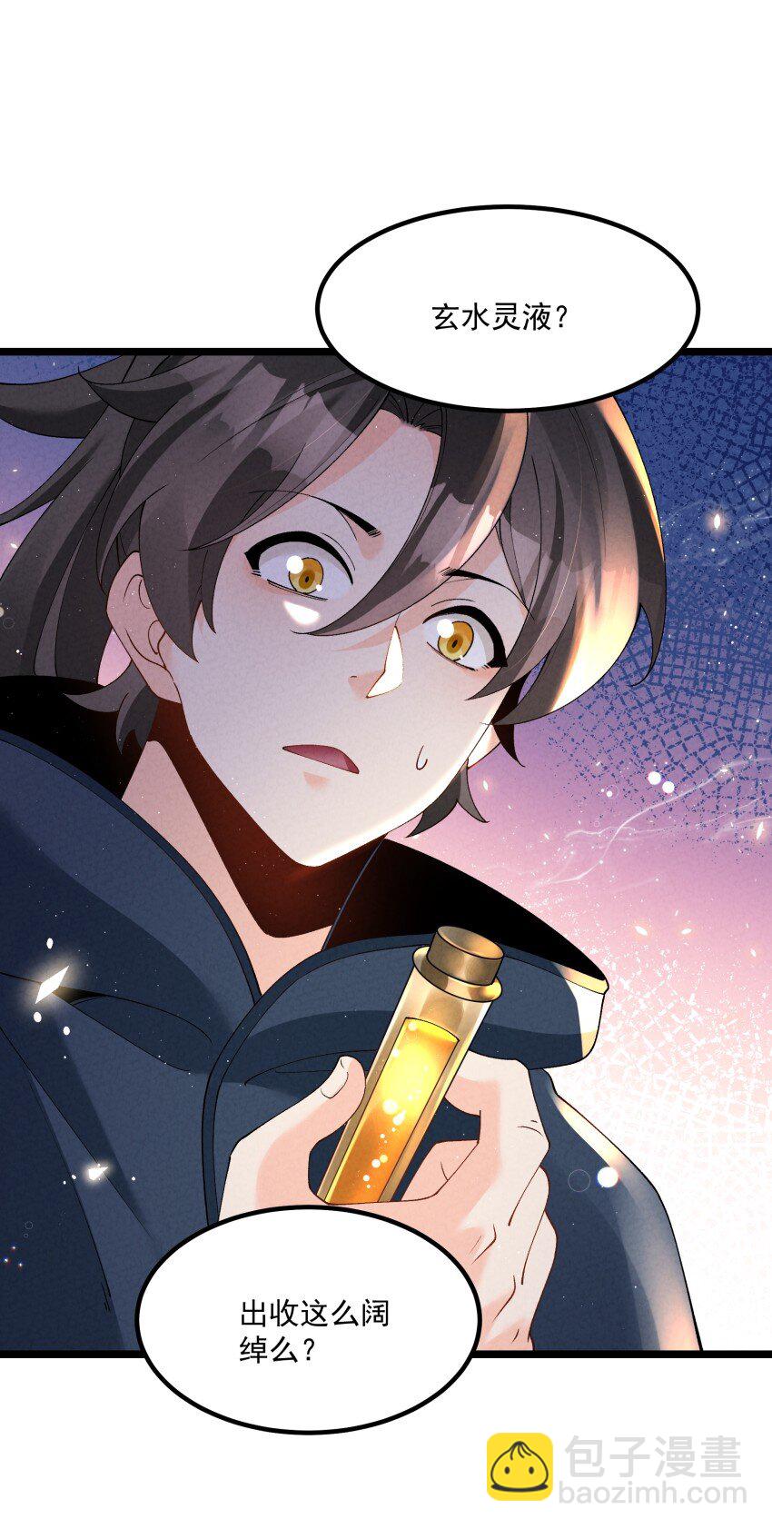 038 开饭了！-第38话