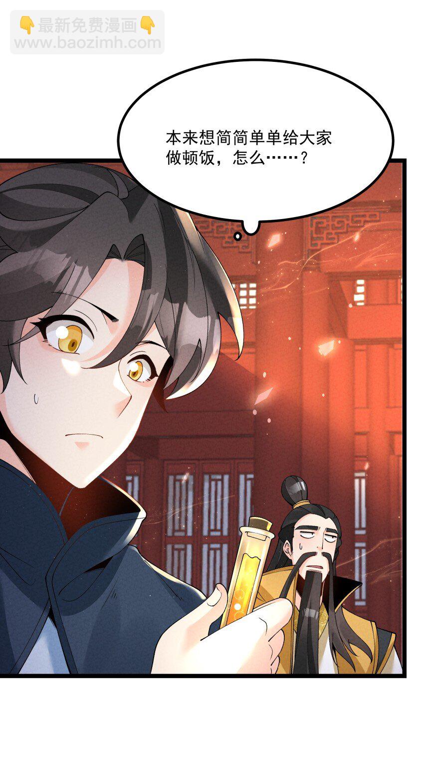 038 开饭了！-第38话