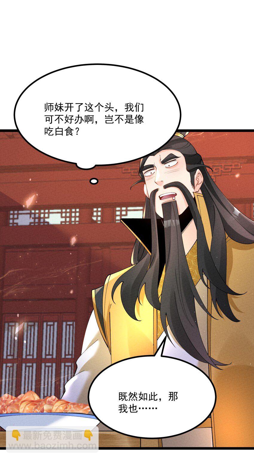 038 开饭了！-第38话