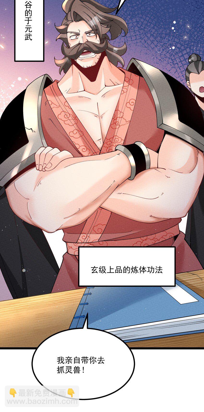 038 开饭了！-第38话