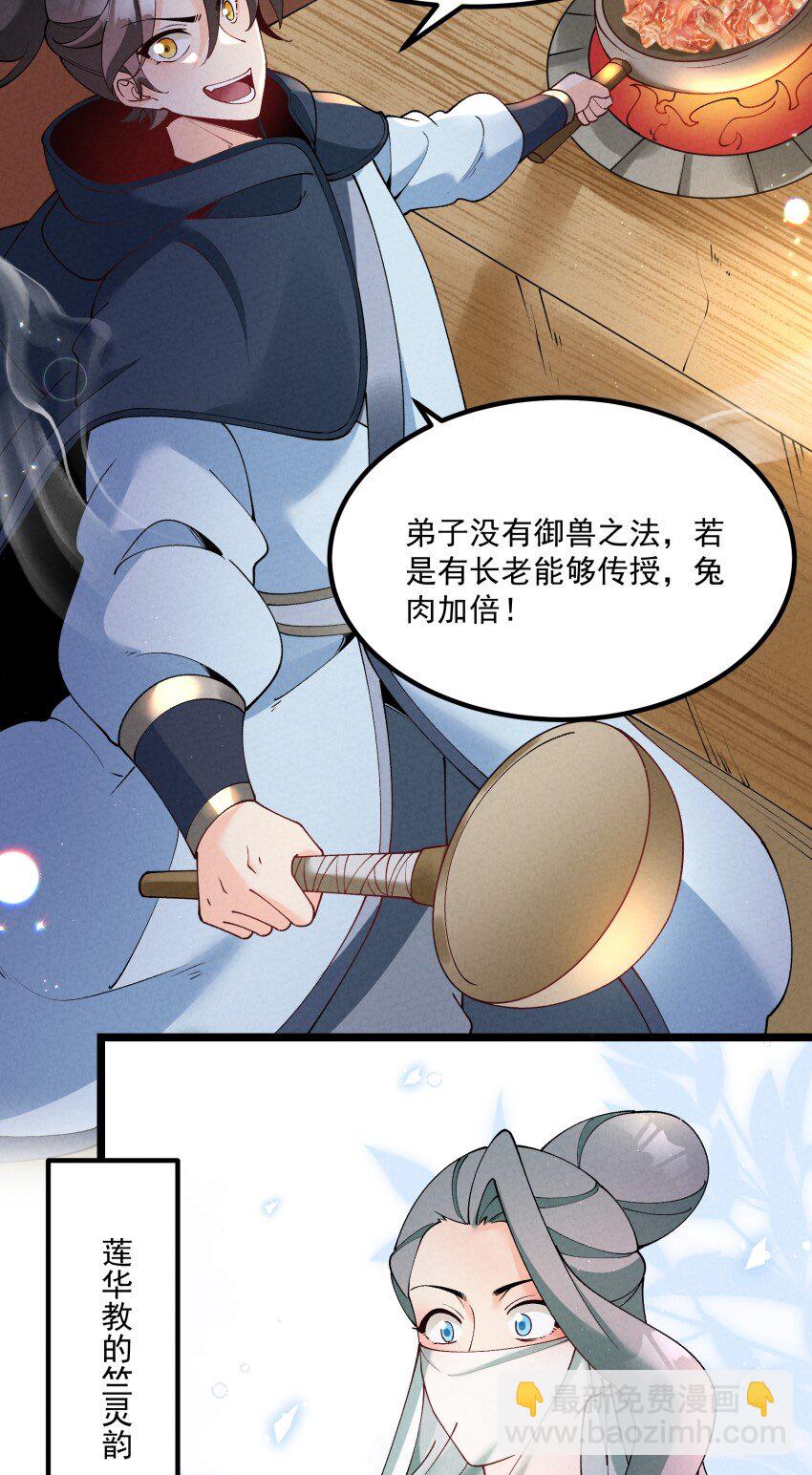 038 开饭了！-第38话