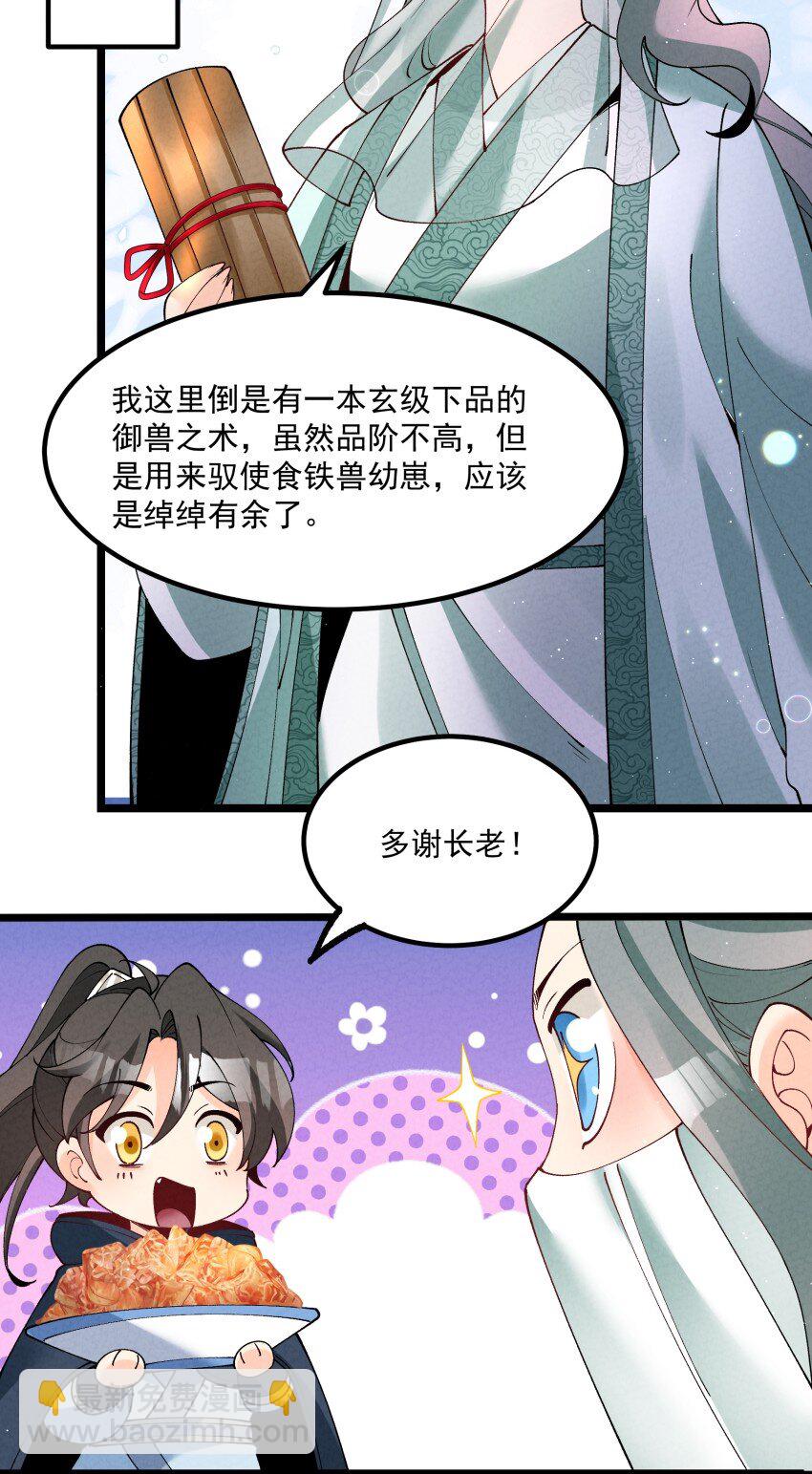 038 开饭了！-第38话