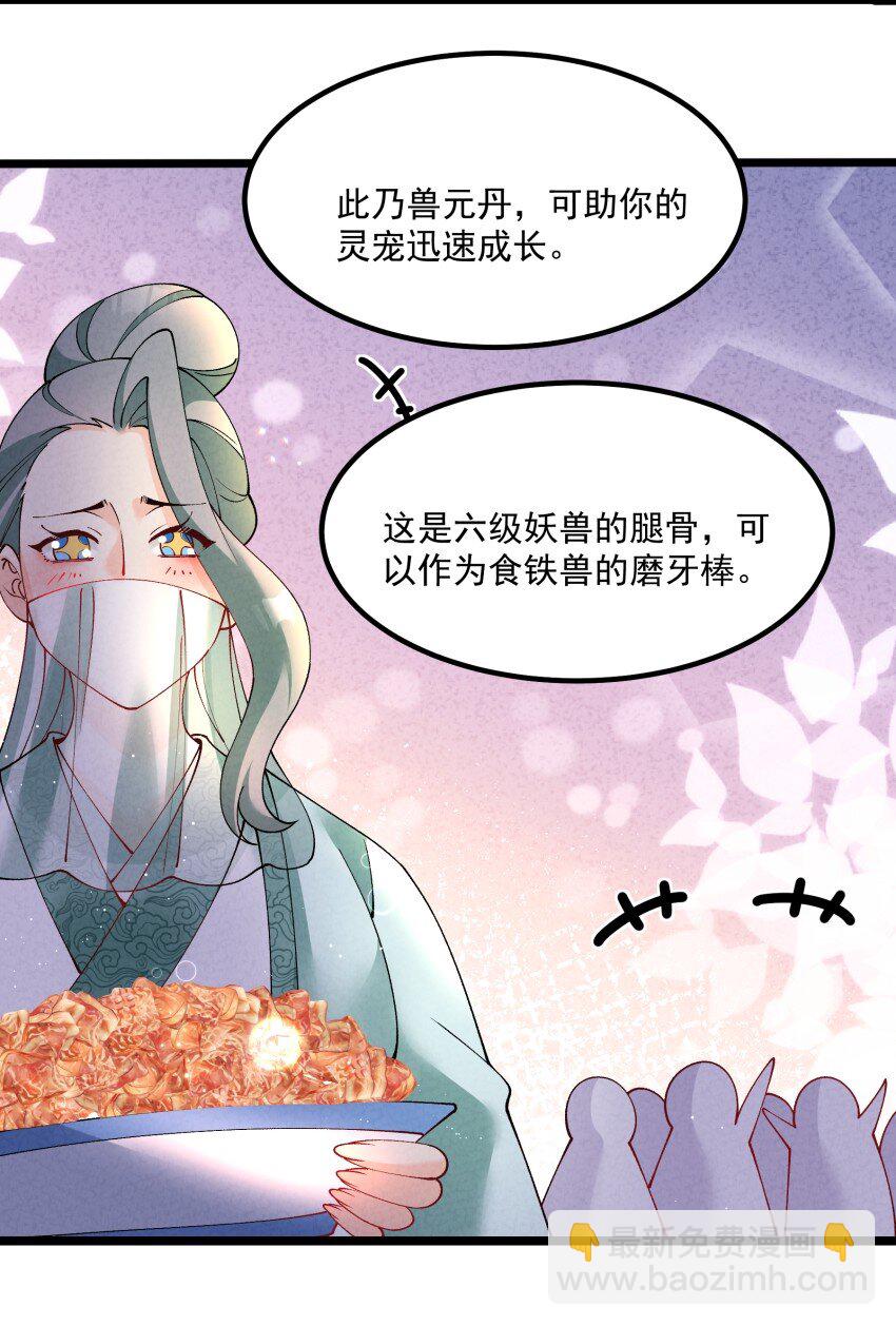 038 开饭了！-第38话