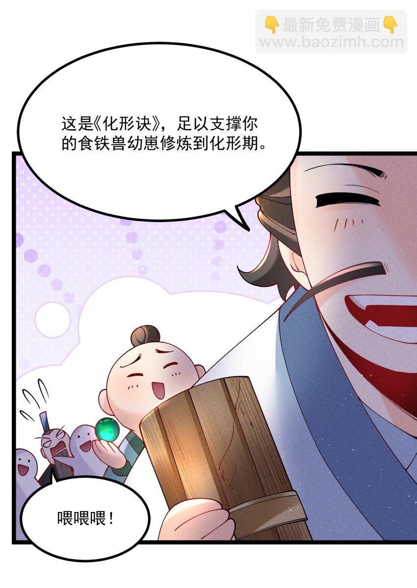 038 开饭了！-第38话