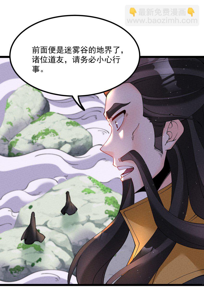 038 开饭了！-第38话