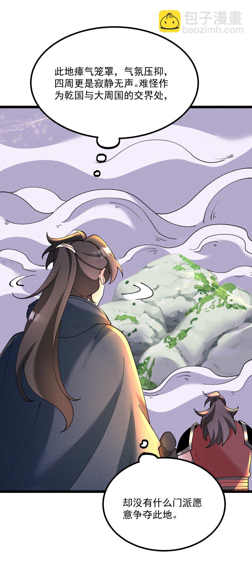 038 开饭了！-第38话