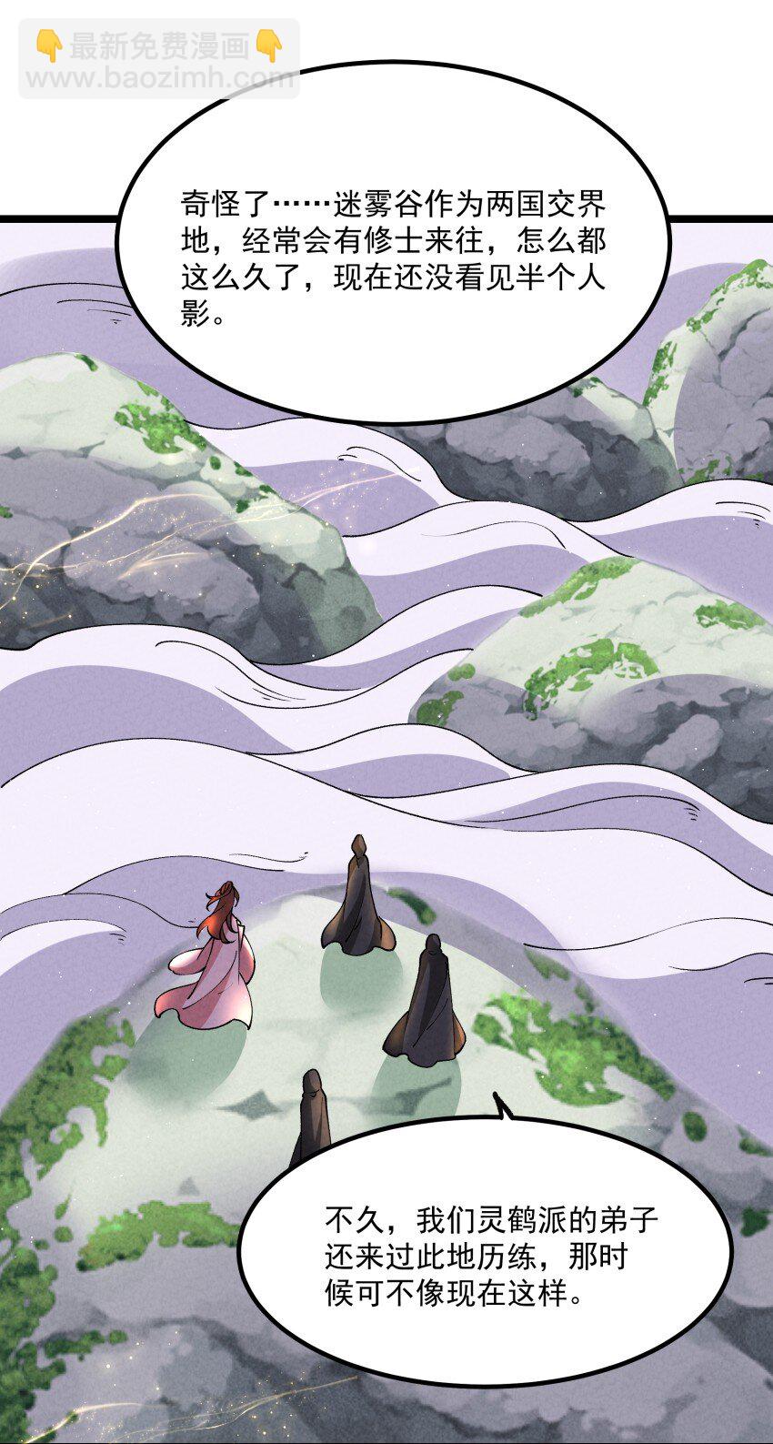 038 开饭了！-第38话