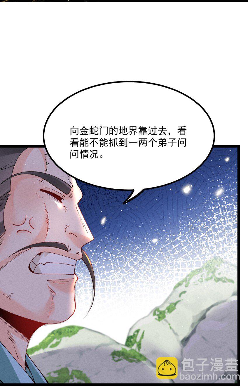 038 开饭了！-第38话