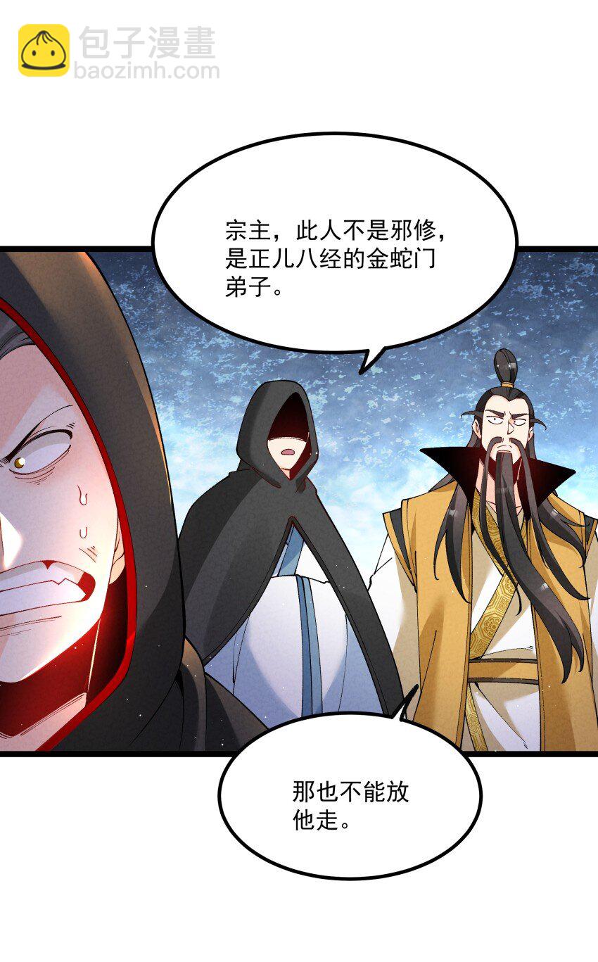 038 开饭了！-第38话