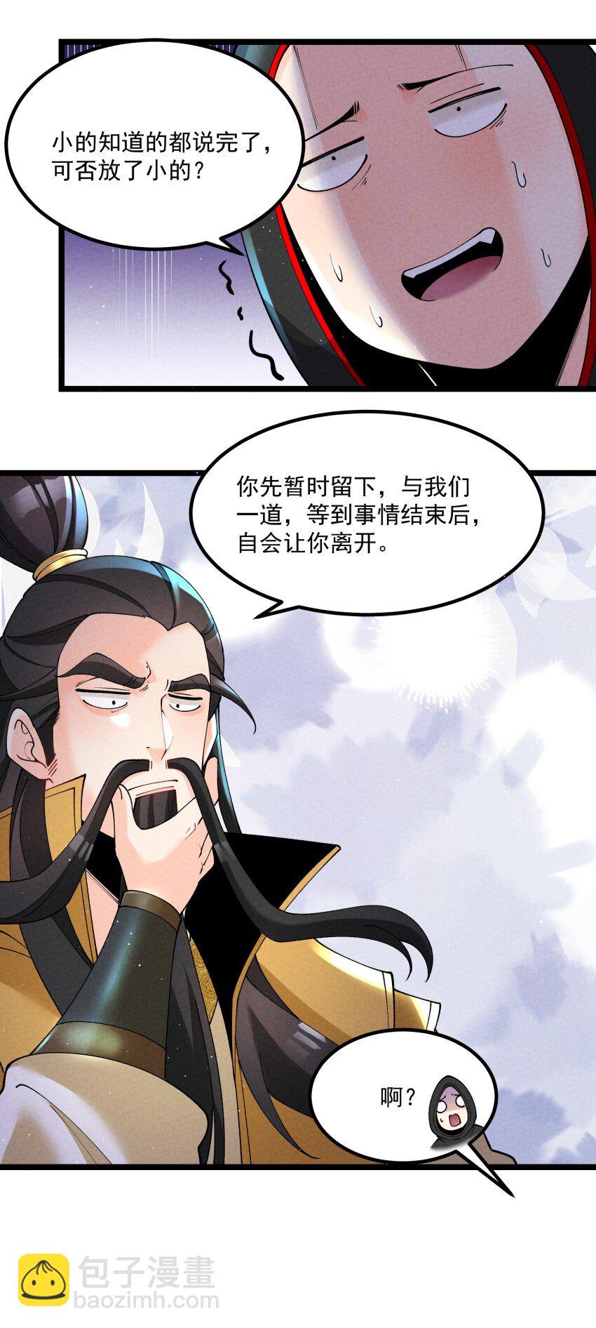 038 开饭了！-第38话