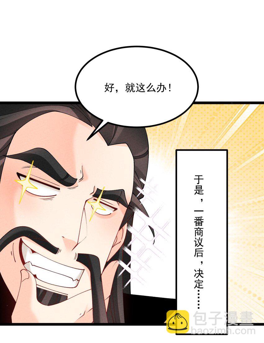 038 开饭了！-第38话