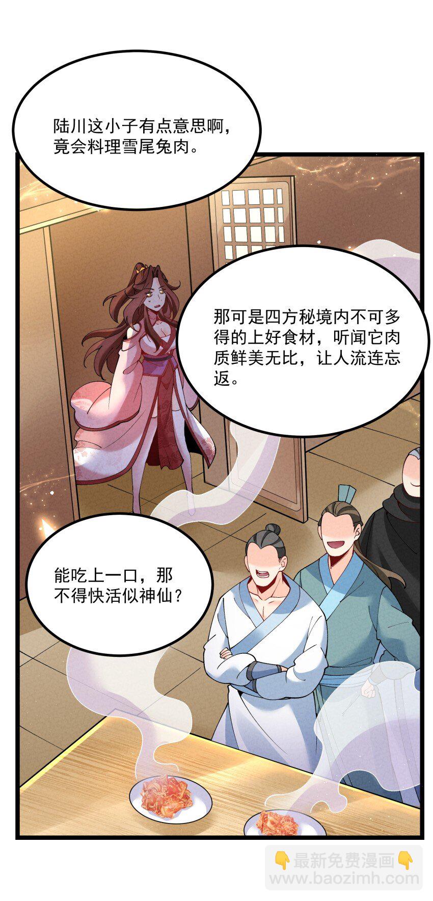 038 开饭了！-第38话