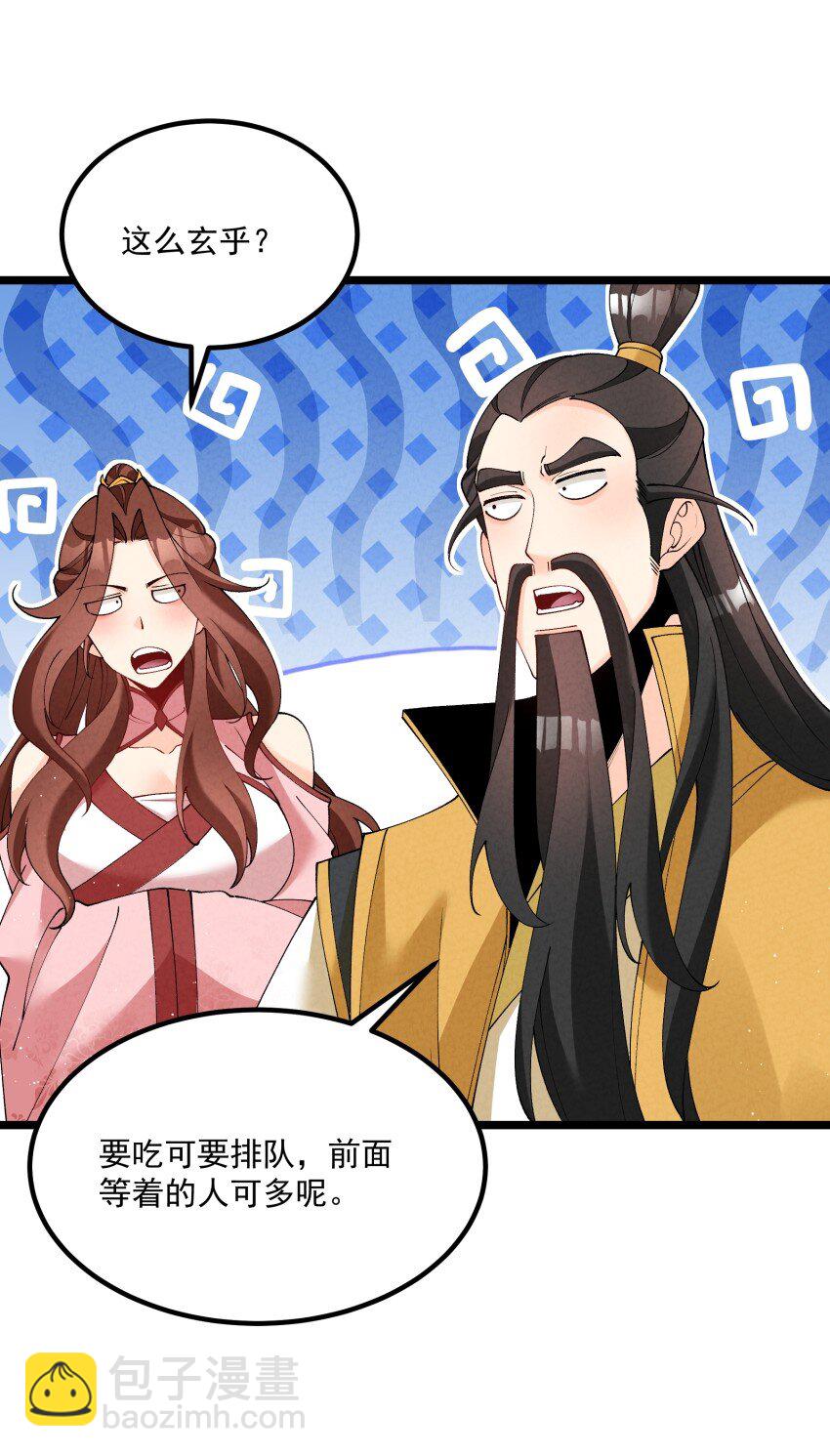 038 开饭了！-第38话