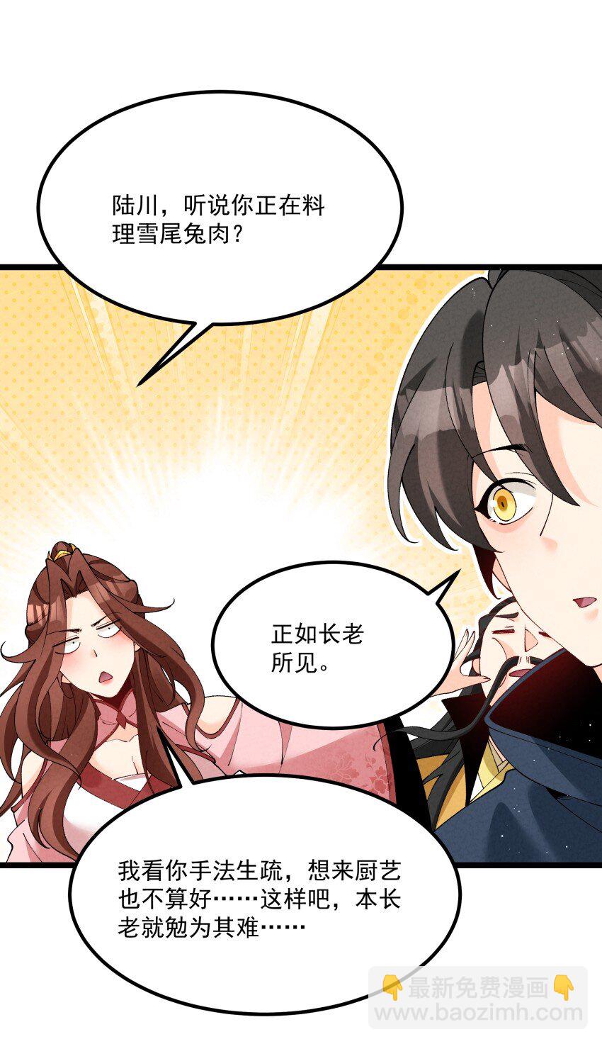 038 开饭了！-第38话