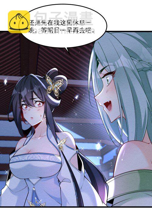 004 又不是我徒弟(1/2)-第4话