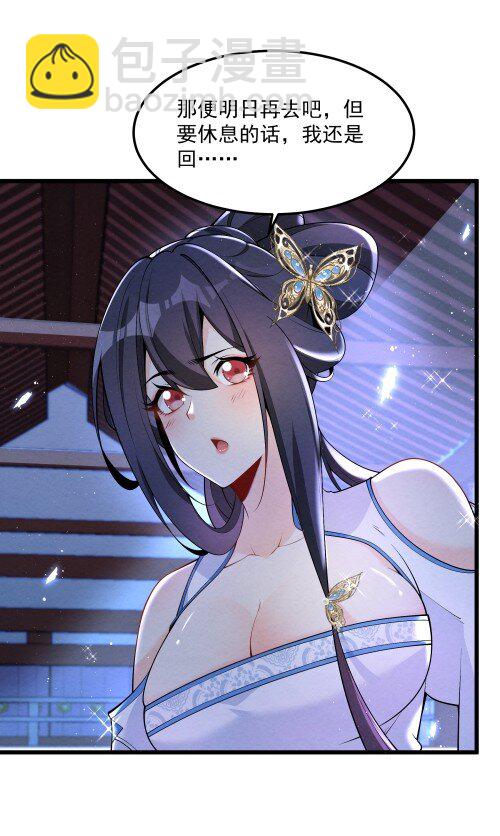 004 又不是我徒弟(1/2)-第4话