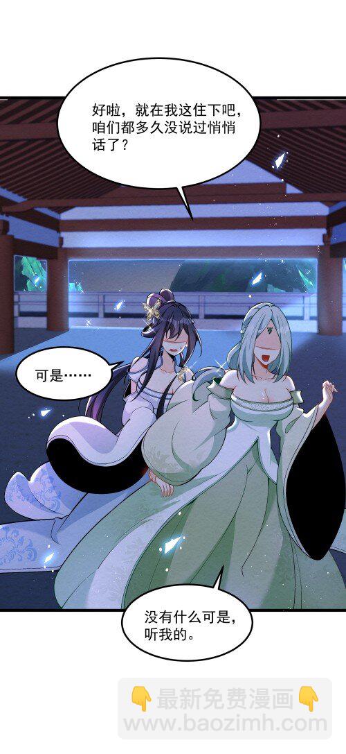 004 又不是我徒弟(1/2)-第4话