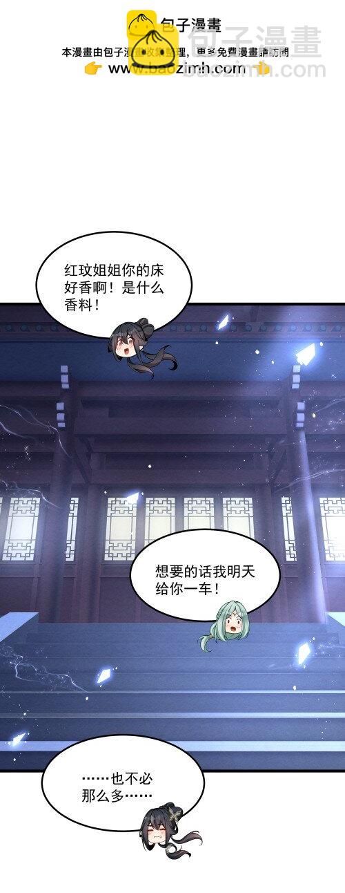 004 又不是我徒弟(1/2)-第4话