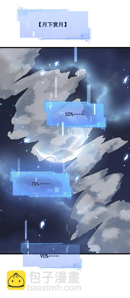 004 又不是我徒弟(1/2)-第4话