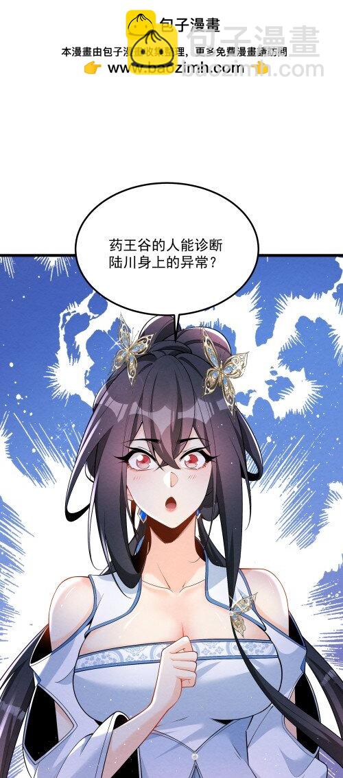 004 又不是我徒弟(1/2)-第4话