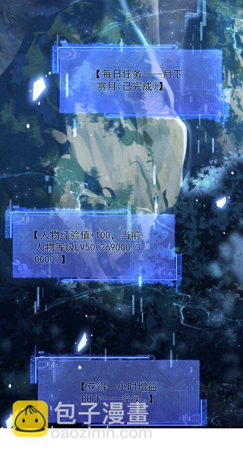 004 又不是我徒弟(1/2)-第4话