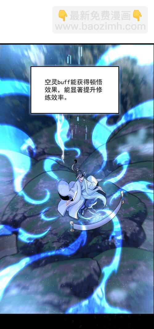 004 又不是我徒弟(1/2)-第4话