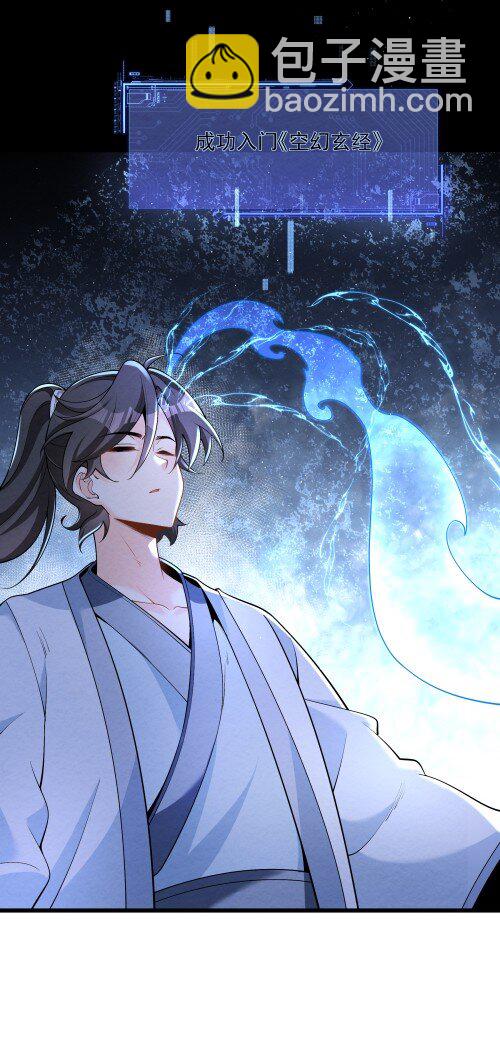 004 又不是我徒弟(1/2)-第4话