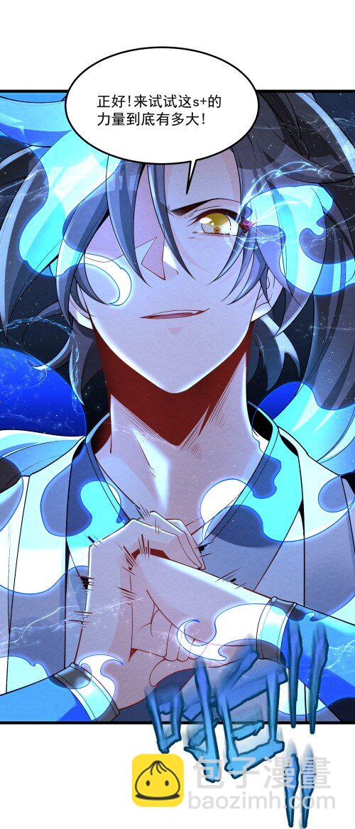 004 又不是我徒弟(1/2)-第4话