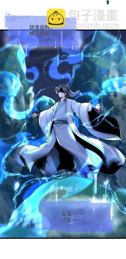 004 又不是我徒弟(1/2)-第4话