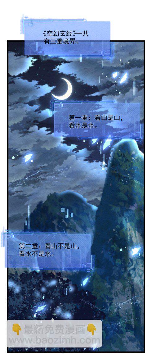 004 又不是我徒弟(1/2)-第4话