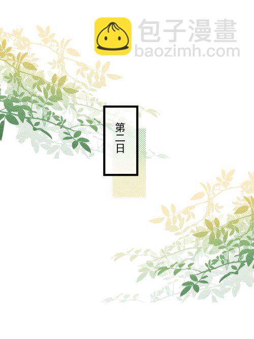 004 又不是我徒弟(1/2)-第4话