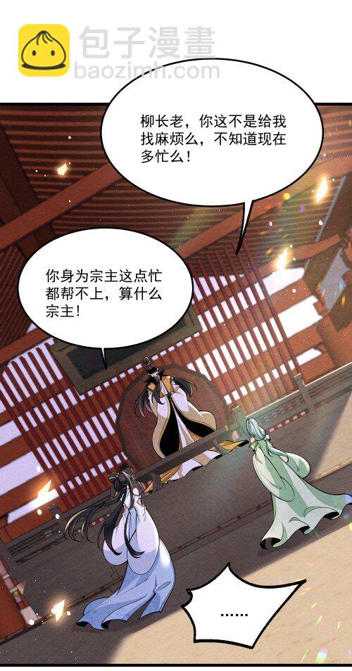 004 又不是我徒弟(1/2)-第4话