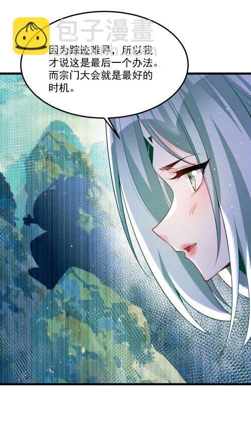 004 又不是我徒弟(1/2)-第4话