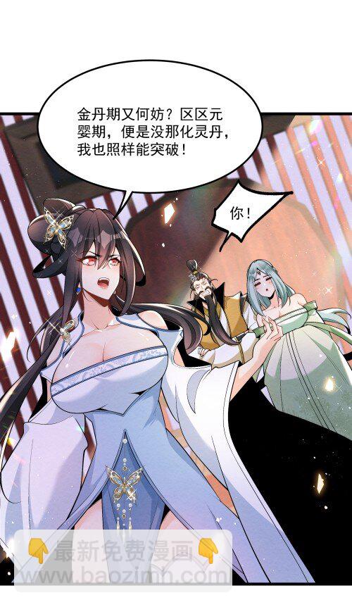 004 又不是我徒弟(1/2)-第4话