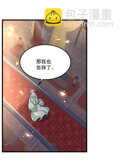 004 又不是我徒弟(1/2)-第4话